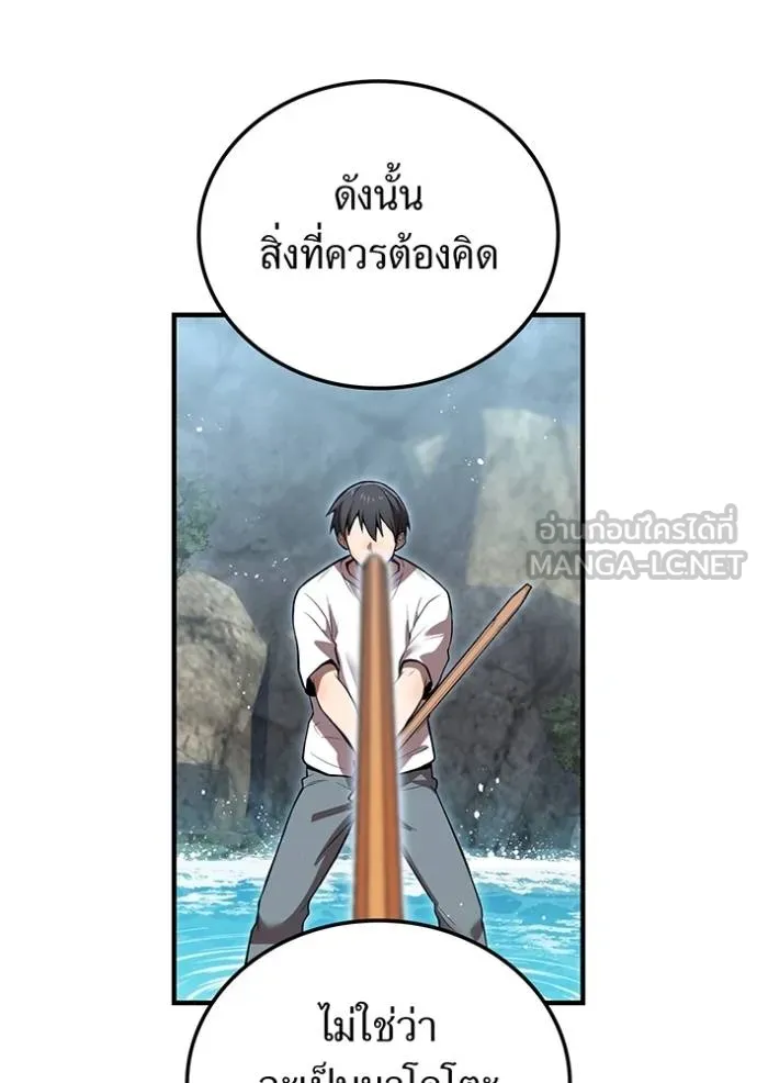 I Am the Strongest Awakeners ฮันเตอร์สกิลโกง - หน้า 144