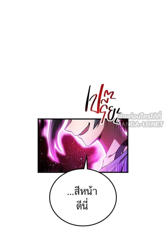 I Am the Strongest Awakeners ฮันเตอร์สกิลโกง - หน้า 152