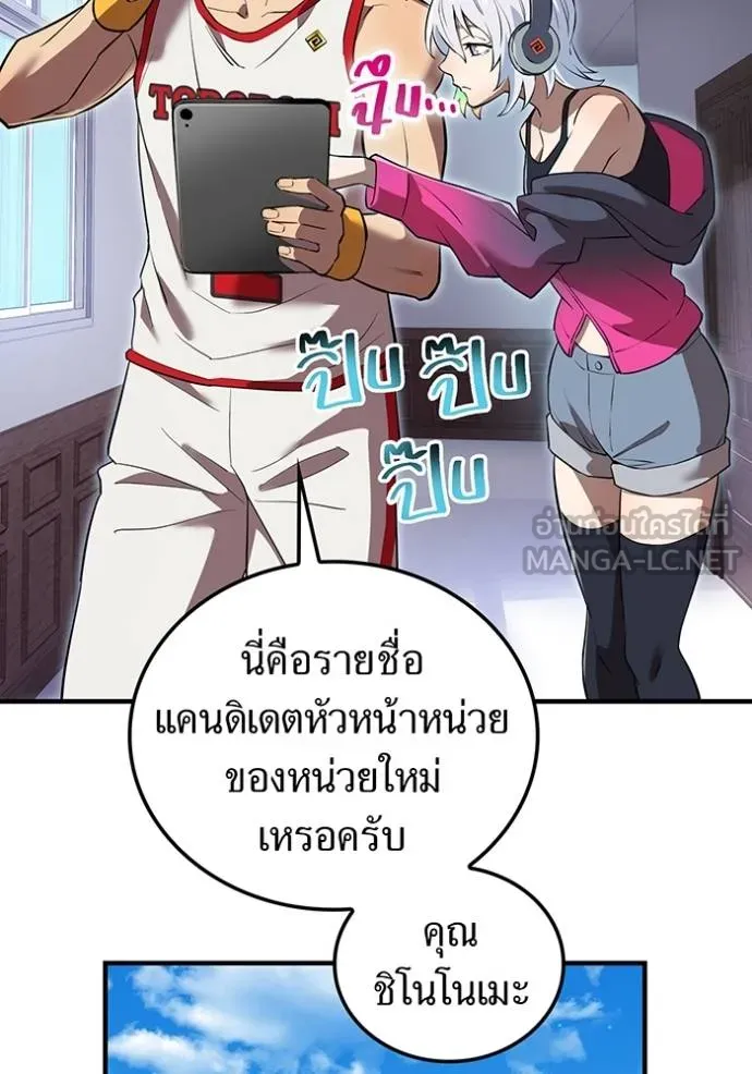 I Am the Strongest Awakeners ฮันเตอร์สกิลโกง - หน้า 162