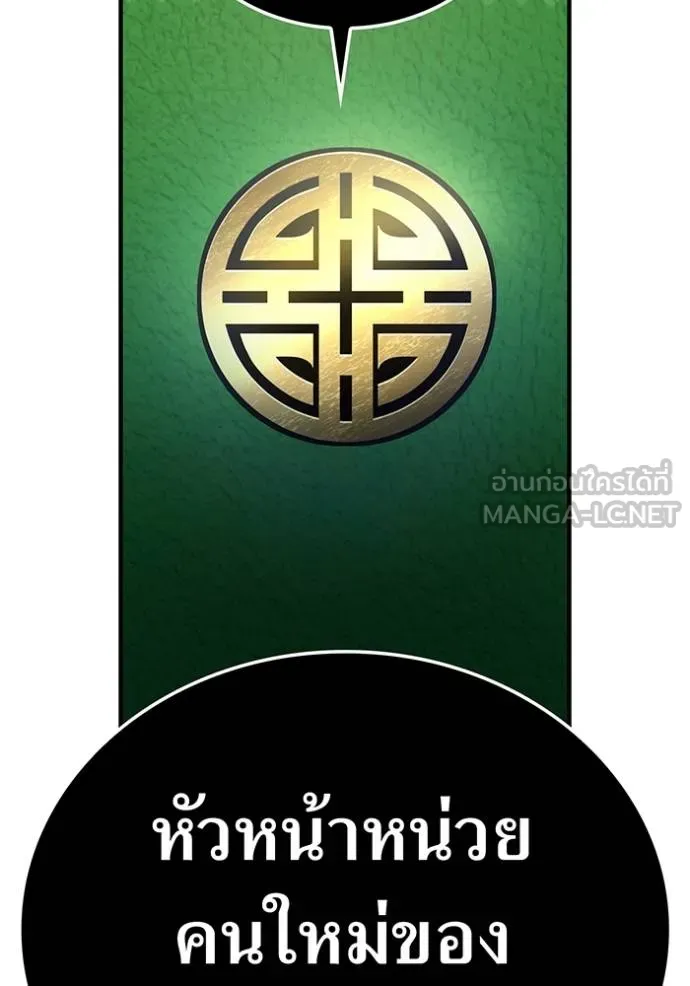 I Am the Strongest Awakeners ฮันเตอร์สกิลโกง - หน้า 171