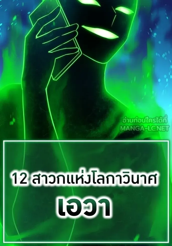 I Am the Strongest Awakeners ฮันเตอร์สกิลโกง - หน้า 173