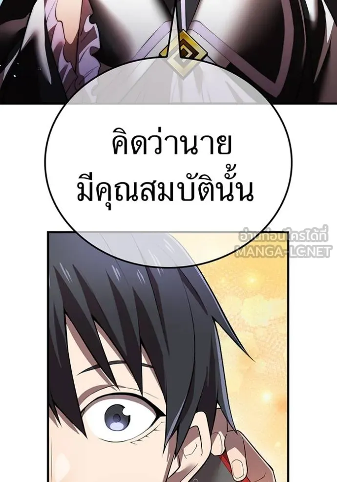 I Am the Strongest Awakeners ฮันเตอร์สกิลโกง - หน้า 19