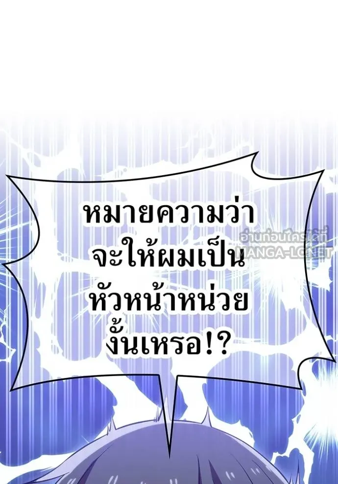 I Am the Strongest Awakeners ฮันเตอร์สกิลโกง - หน้า 2