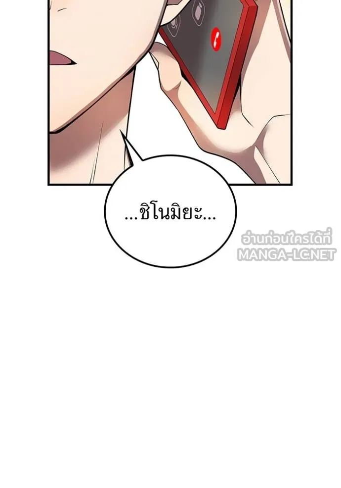 I Am the Strongest Awakeners ฮันเตอร์สกิลโกง - หน้า 20