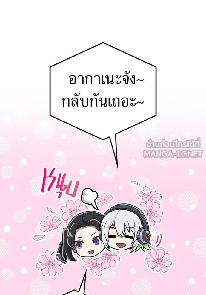I Am the Strongest Awakeners ฮันเตอร์สกิลโกง - หน้า 21