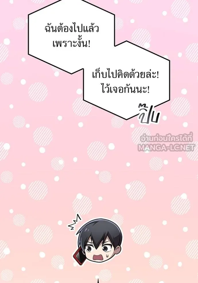 I Am the Strongest Awakeners ฮันเตอร์สกิลโกง - หน้า 22