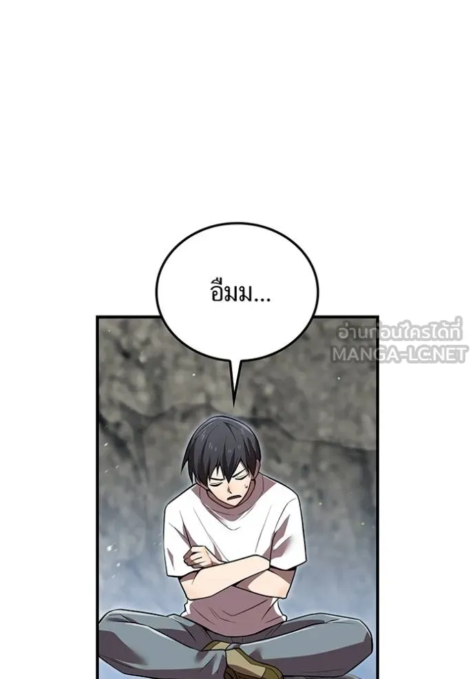 I Am the Strongest Awakeners ฮันเตอร์สกิลโกง - หน้า 27