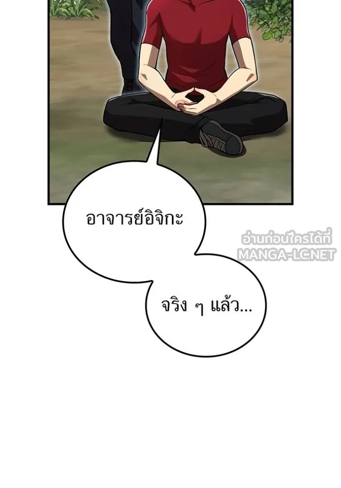 I Am the Strongest Awakeners ฮันเตอร์สกิลโกง - หน้า 31