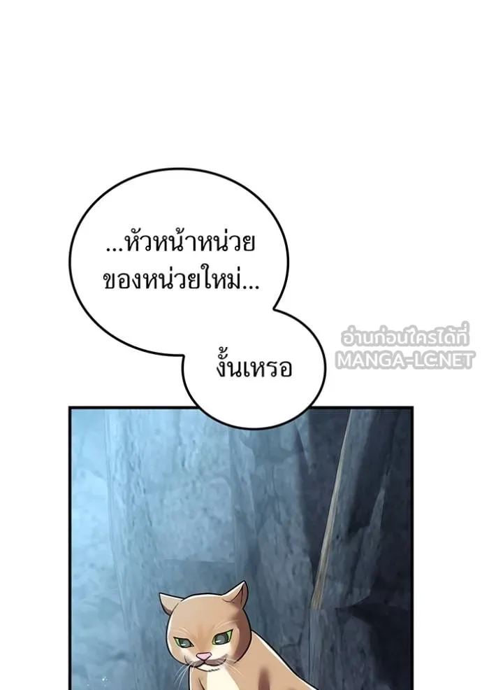 I Am the Strongest Awakeners ฮันเตอร์สกิลโกง - หน้า 32