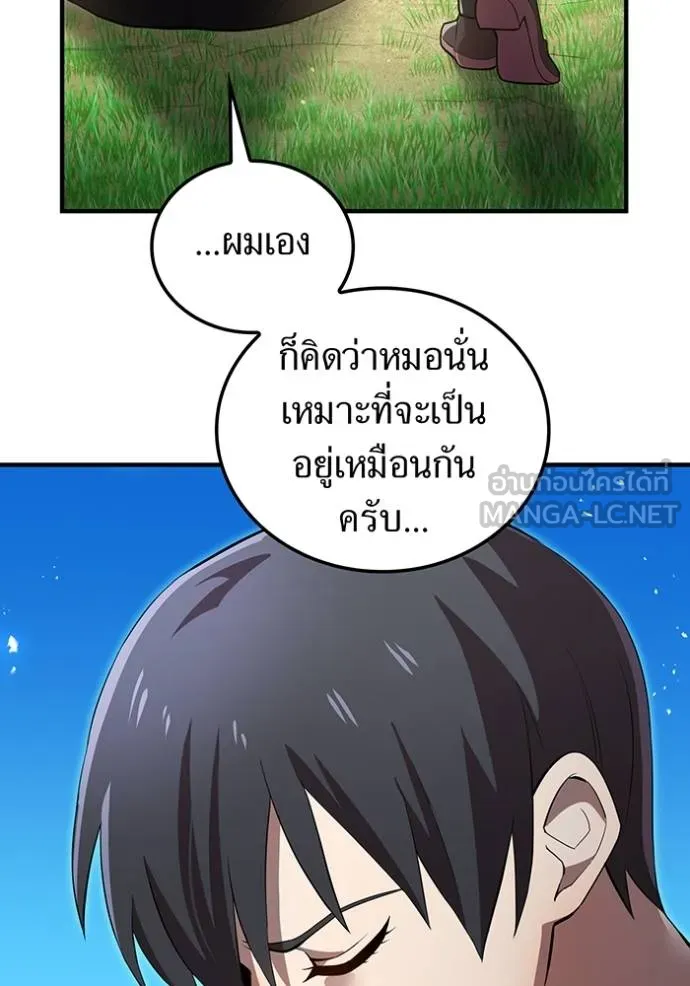 I Am the Strongest Awakeners ฮันเตอร์สกิลโกง - หน้า 35