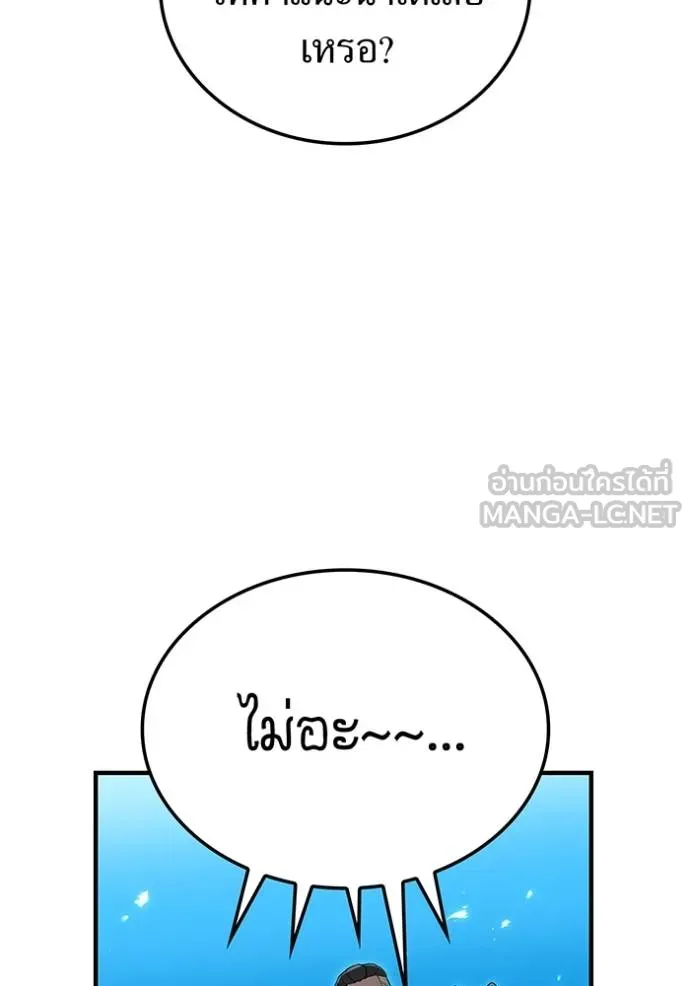 I Am the Strongest Awakeners ฮันเตอร์สกิลโกง - หน้า 39