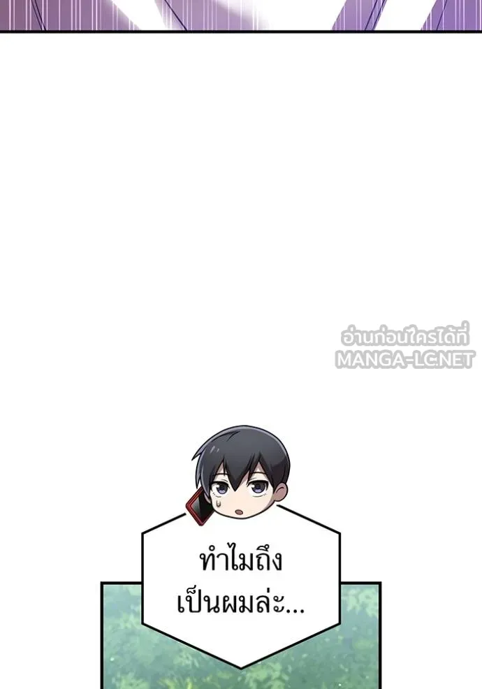 I Am the Strongest Awakeners ฮันเตอร์สกิลโกง - หน้า 4