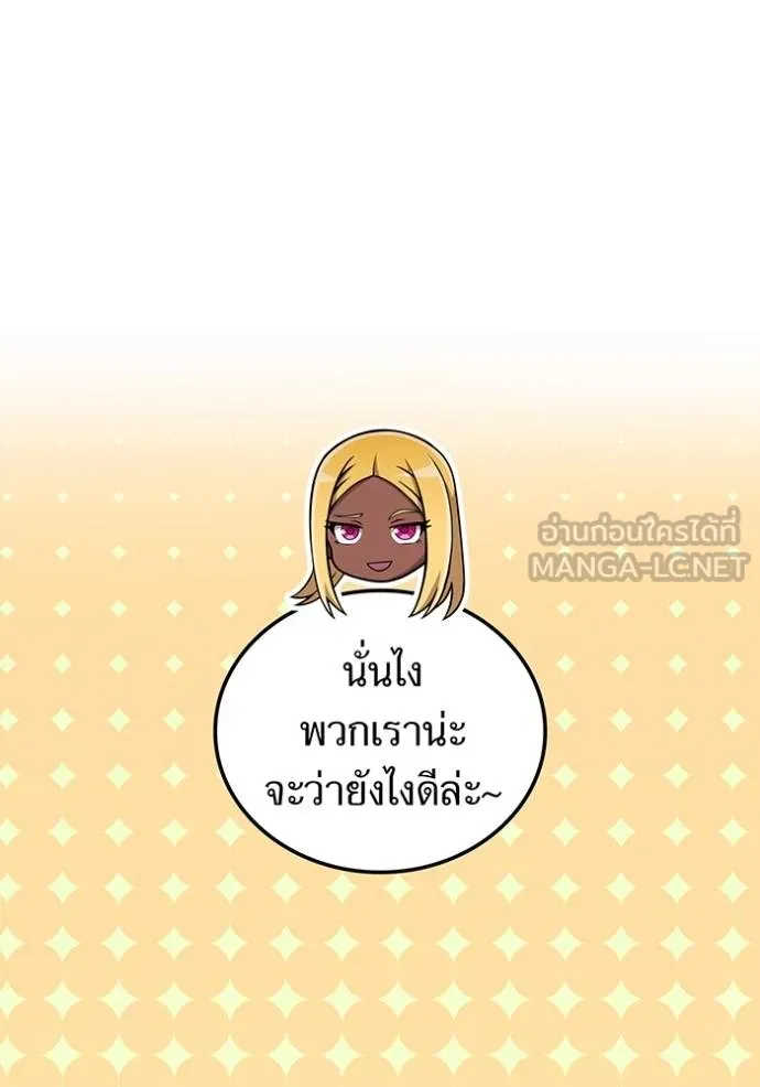 I Am the Strongest Awakeners ฮันเตอร์สกิลโกง - หน้า 41