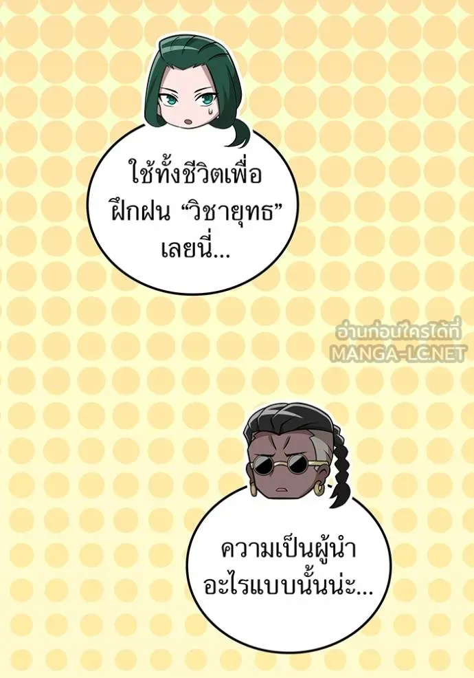 I Am the Strongest Awakeners ฮันเตอร์สกิลโกง - หน้า 42