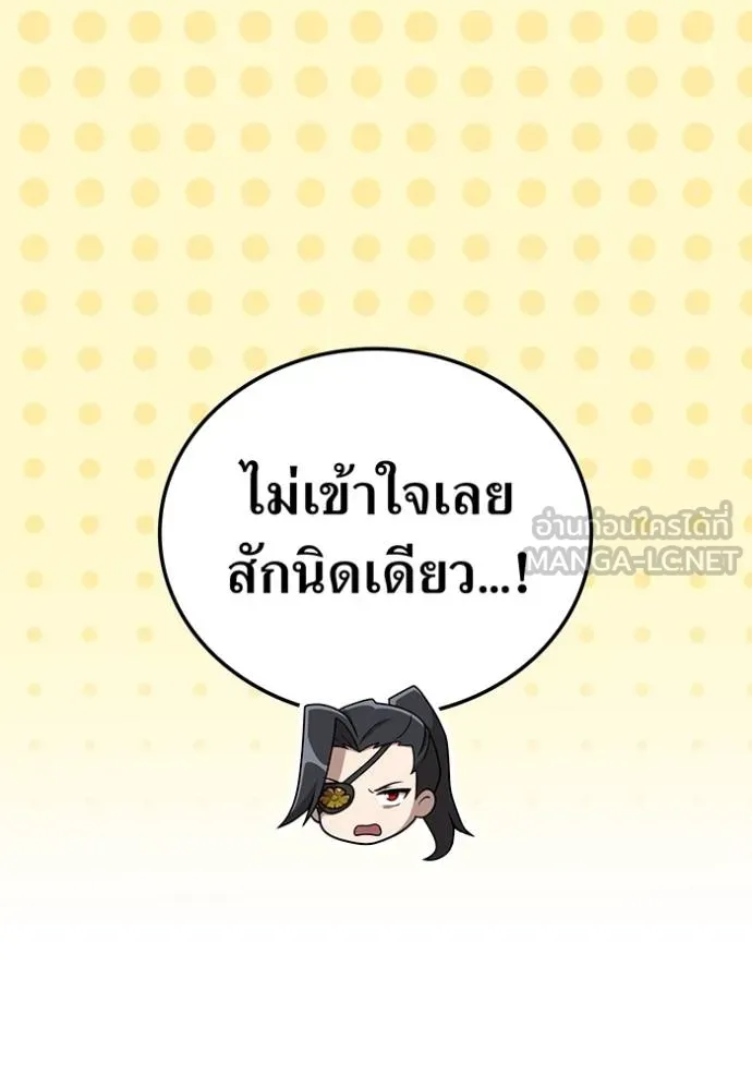 I Am the Strongest Awakeners ฮันเตอร์สกิลโกง - หน้า 43