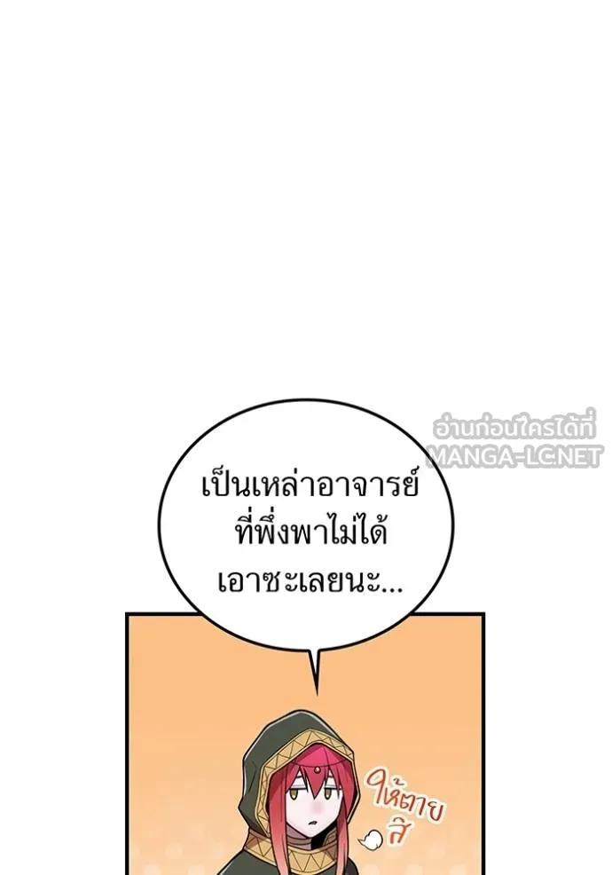 I Am the Strongest Awakeners ฮันเตอร์สกิลโกง - หน้า 44