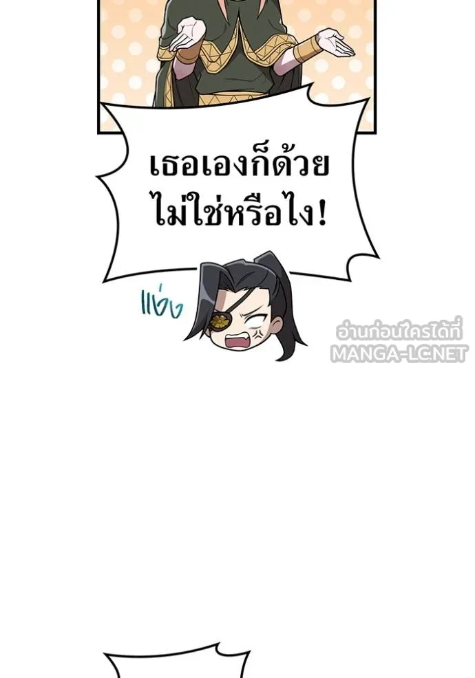 I Am the Strongest Awakeners ฮันเตอร์สกิลโกง - หน้า 45