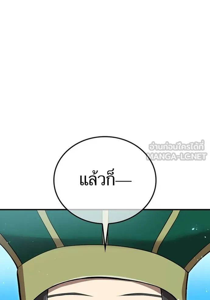 I Am the Strongest Awakeners ฮันเตอร์สกิลโกง - หน้า 49