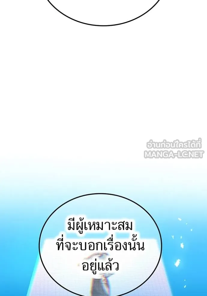 I Am the Strongest Awakeners ฮันเตอร์สกิลโกง - หน้า 51
