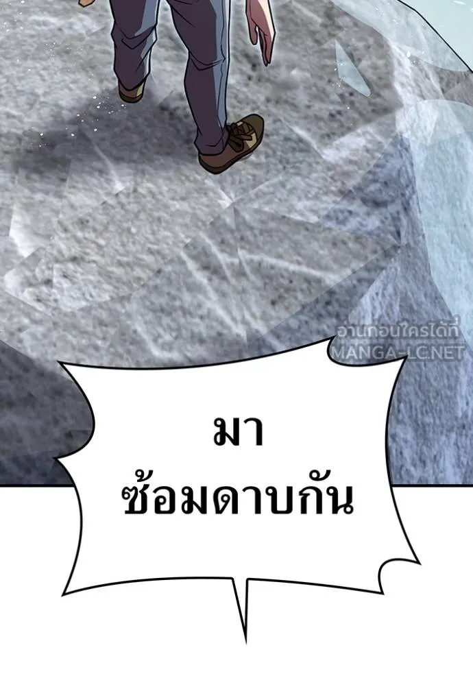 I Am the Strongest Awakeners ฮันเตอร์สกิลโกง - หน้า 58