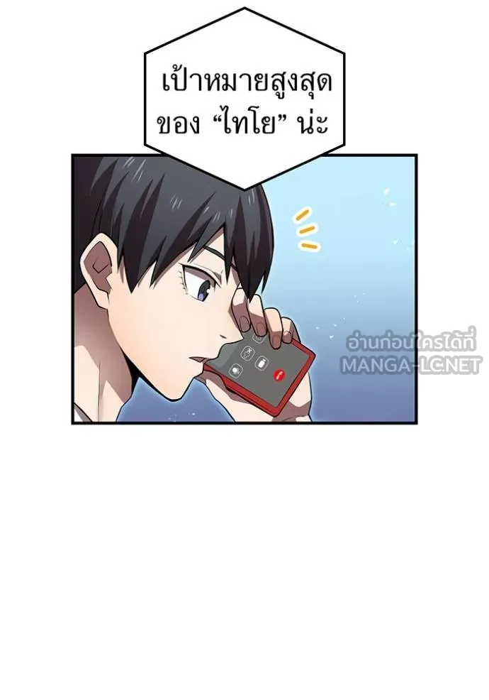 I Am the Strongest Awakeners ฮันเตอร์สกิลโกง - หน้า 6