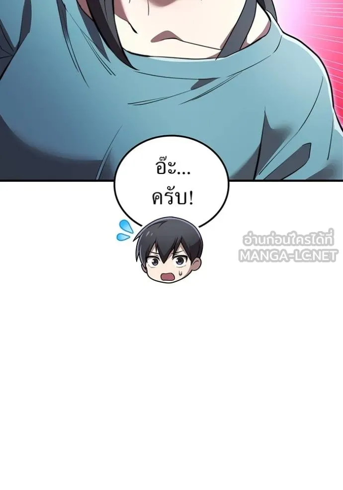 I Am the Strongest Awakeners ฮันเตอร์สกิลโกง - หน้า 60
