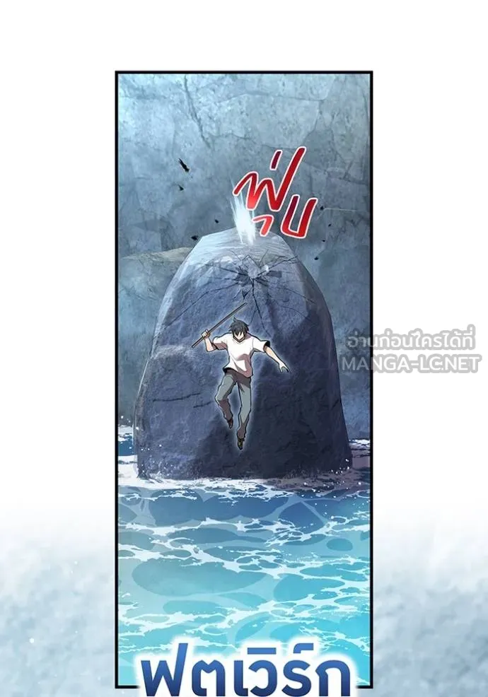 I Am the Strongest Awakeners ฮันเตอร์สกิลโกง - หน้า 61