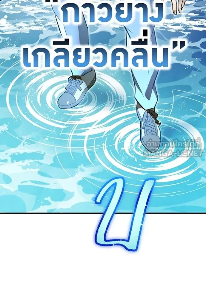 I Am the Strongest Awakeners ฮันเตอร์สกิลโกง - หน้า 63