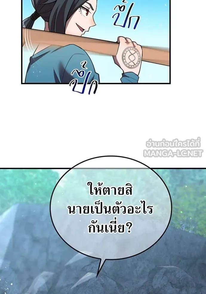 I Am the Strongest Awakeners ฮันเตอร์สกิลโกง - หน้า 65