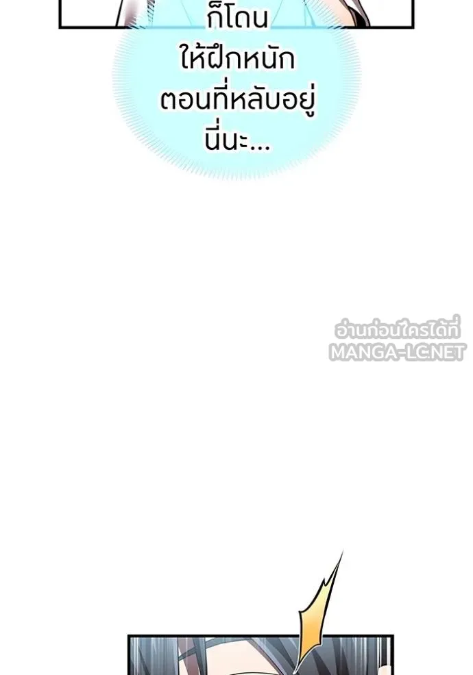 I Am the Strongest Awakeners ฮันเตอร์สกิลโกง - หน้า 69