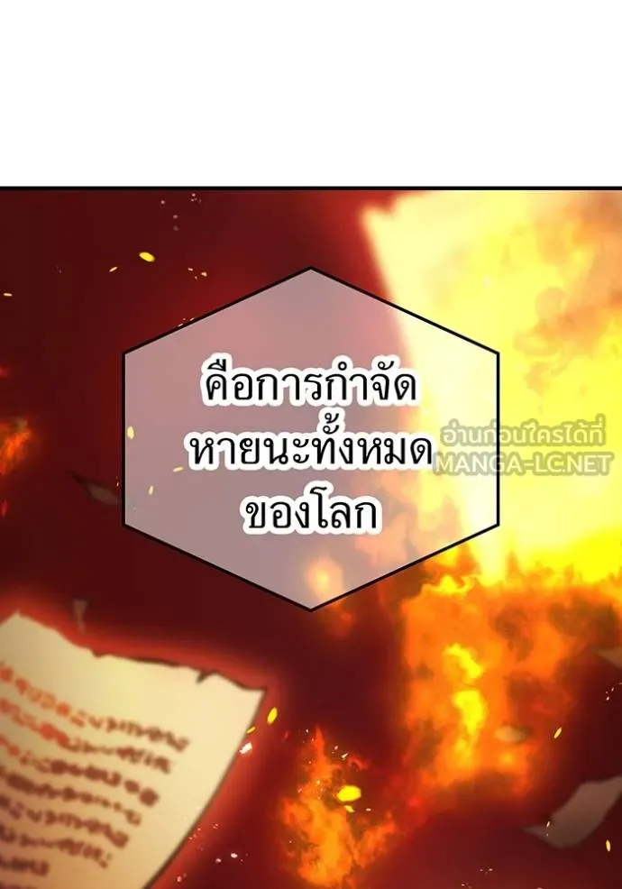 I Am the Strongest Awakeners ฮันเตอร์สกิลโกง - หน้า 7
