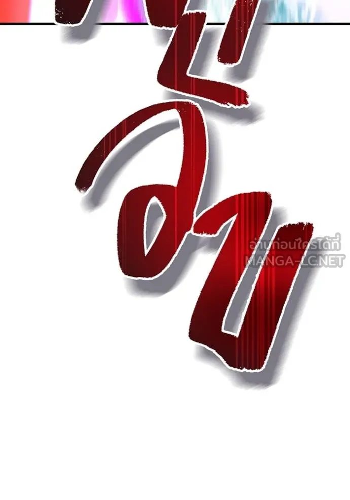 I Am the Strongest Awakeners ฮันเตอร์สกิลโกง - หน้า 73