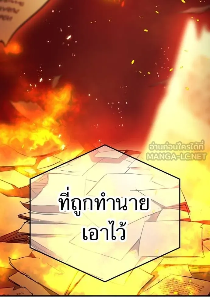 I Am the Strongest Awakeners ฮันเตอร์สกิลโกง - หน้า 8