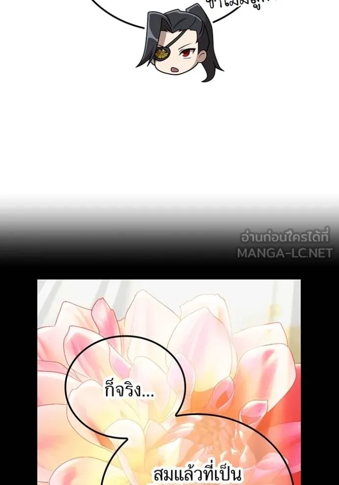 I Am the Strongest Awakeners ฮันเตอร์สกิลโกง - หน้า 85