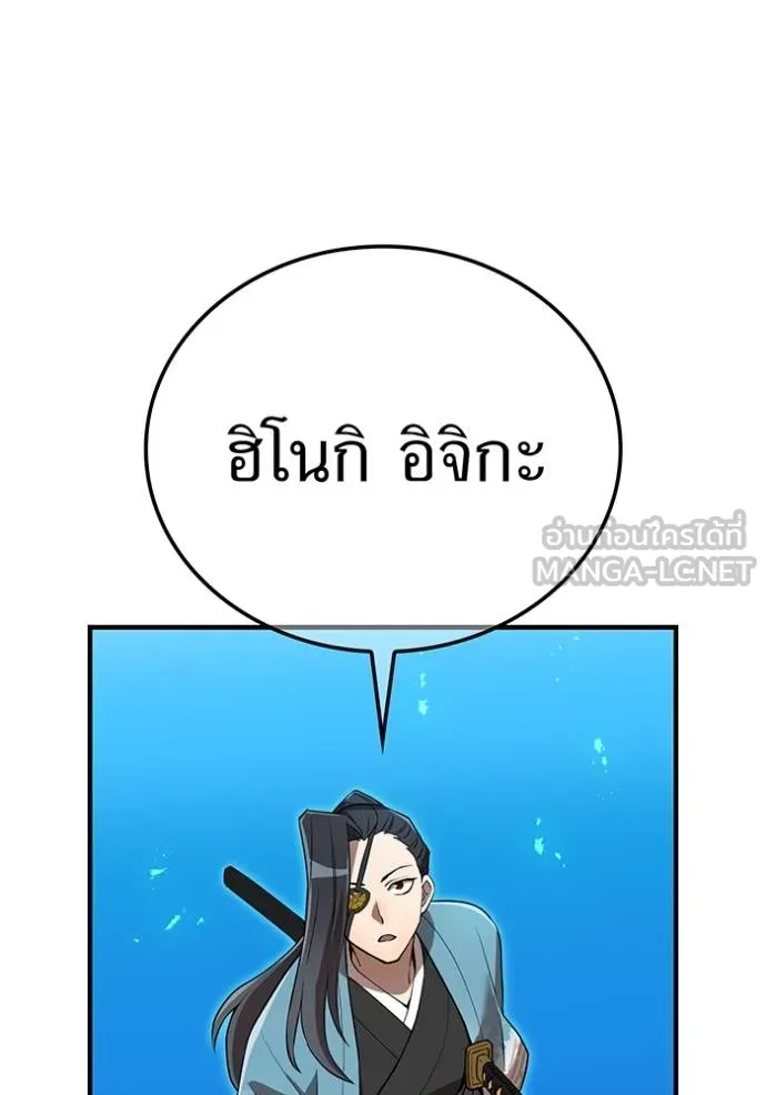 I Am the Strongest Awakeners ฮันเตอร์สกิลโกง - หน้า 87