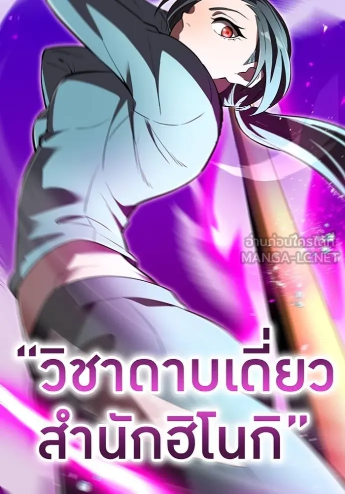 I Am the Strongest Awakeners ฮันเตอร์สกิลโกง - หน้า 89