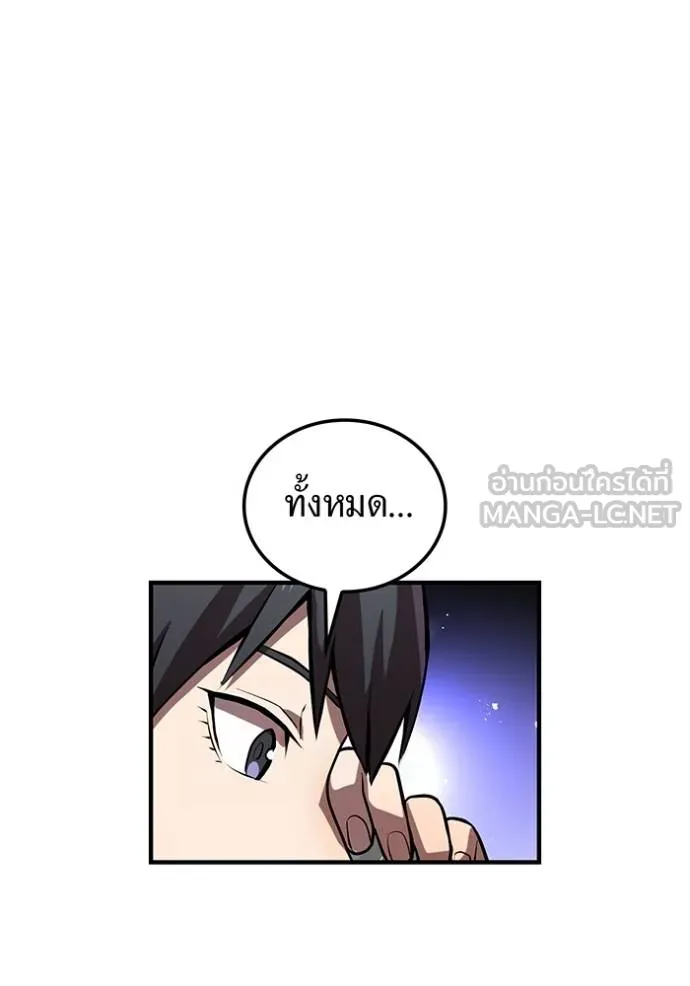 I Am the Strongest Awakeners ฮันเตอร์สกิลโกง - หน้า 9