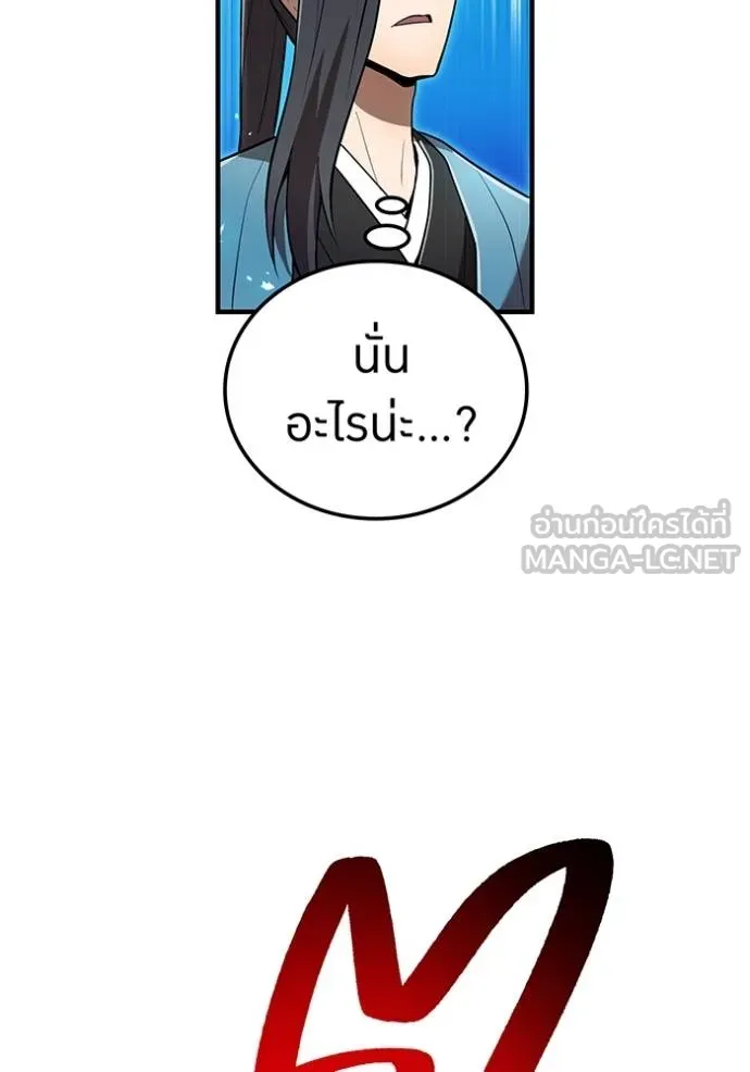 I Am the Strongest Awakeners ฮันเตอร์สกิลโกง - หน้า 94
