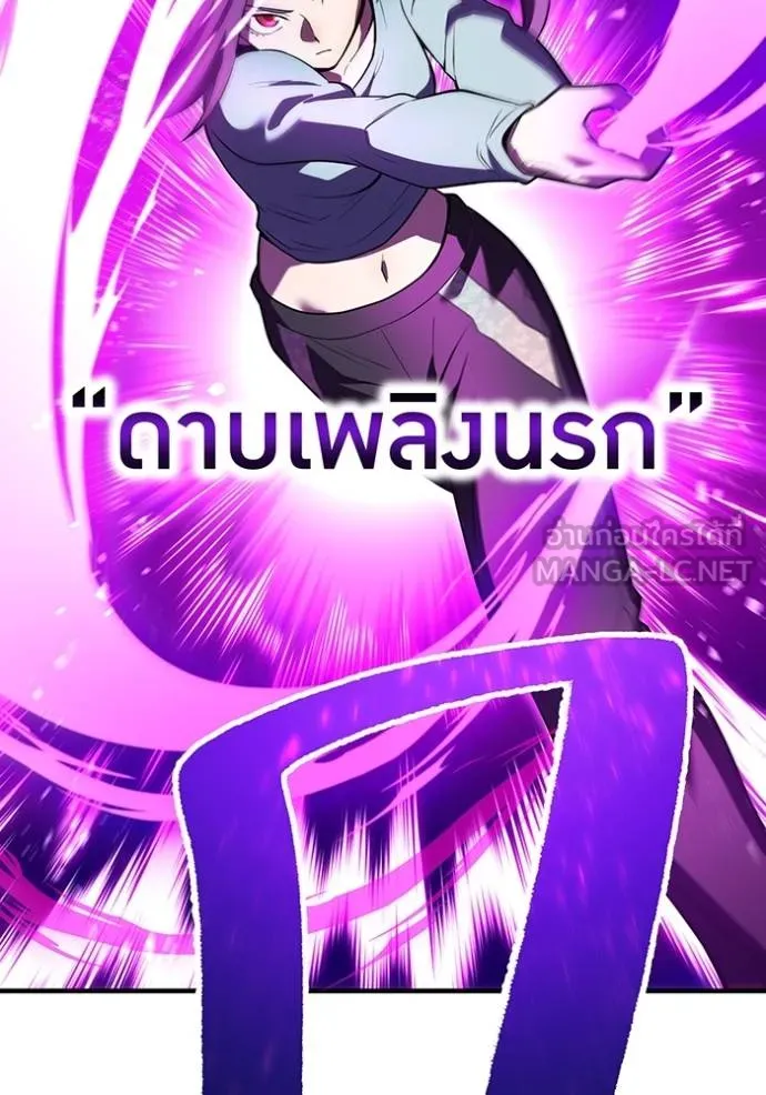 I Am the Strongest Awakeners ฮันเตอร์สกิลโกง - หน้า 97
