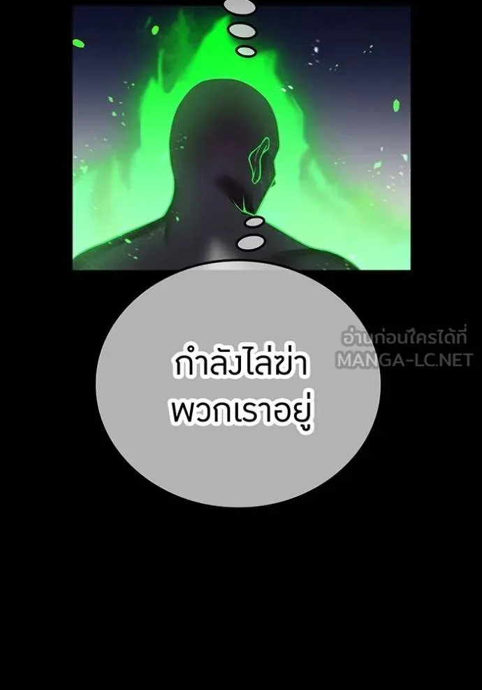 I Am the Strongest Awakeners ฮันเตอร์สกิลโกง - หน้า 7