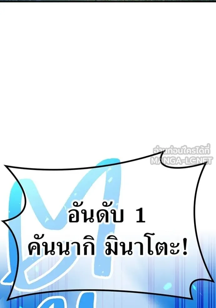 I Am the Strongest Awakeners ฮันเตอร์สกิลโกง - หน้า 71