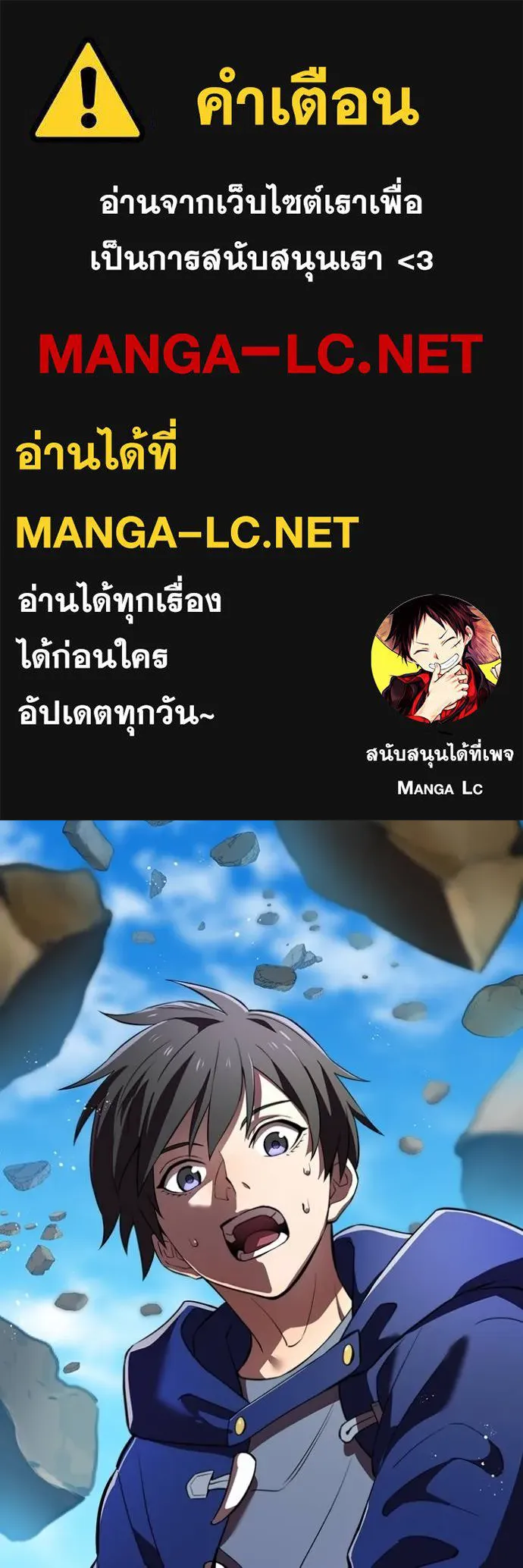 I Am the Strongest Awakeners ฮันเตอร์สกิลโกง - หน้า 1