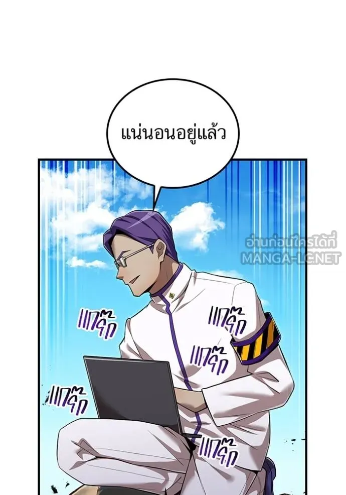 I Am the Strongest Awakeners ฮันเตอร์สกิลโกง - หน้า 10