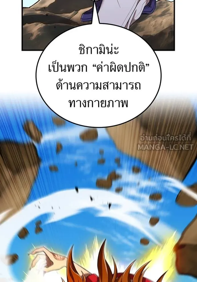 I Am the Strongest Awakeners ฮันเตอร์สกิลโกง - หน้า 11
