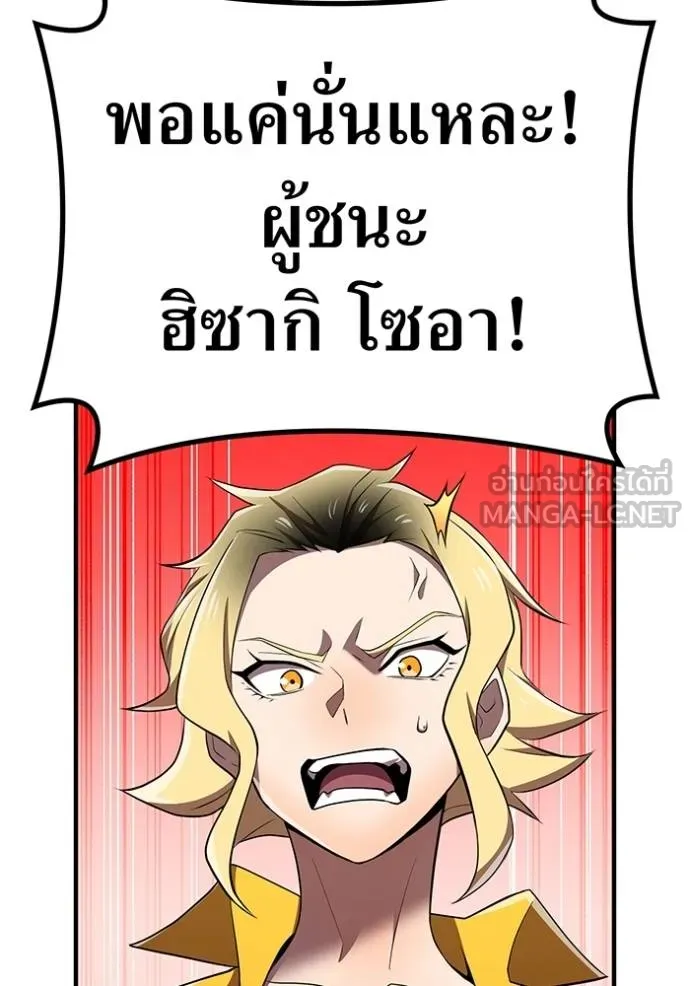 I Am the Strongest Awakeners ฮันเตอร์สกิลโกง - หน้า 115