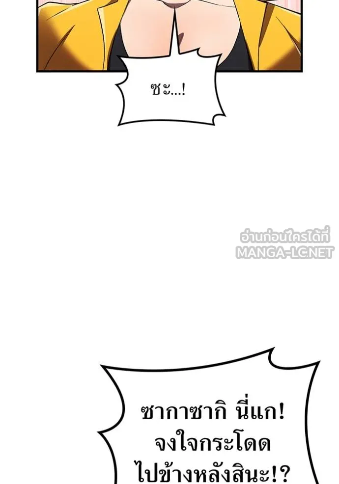 I Am the Strongest Awakeners ฮันเตอร์สกิลโกง - หน้า 116