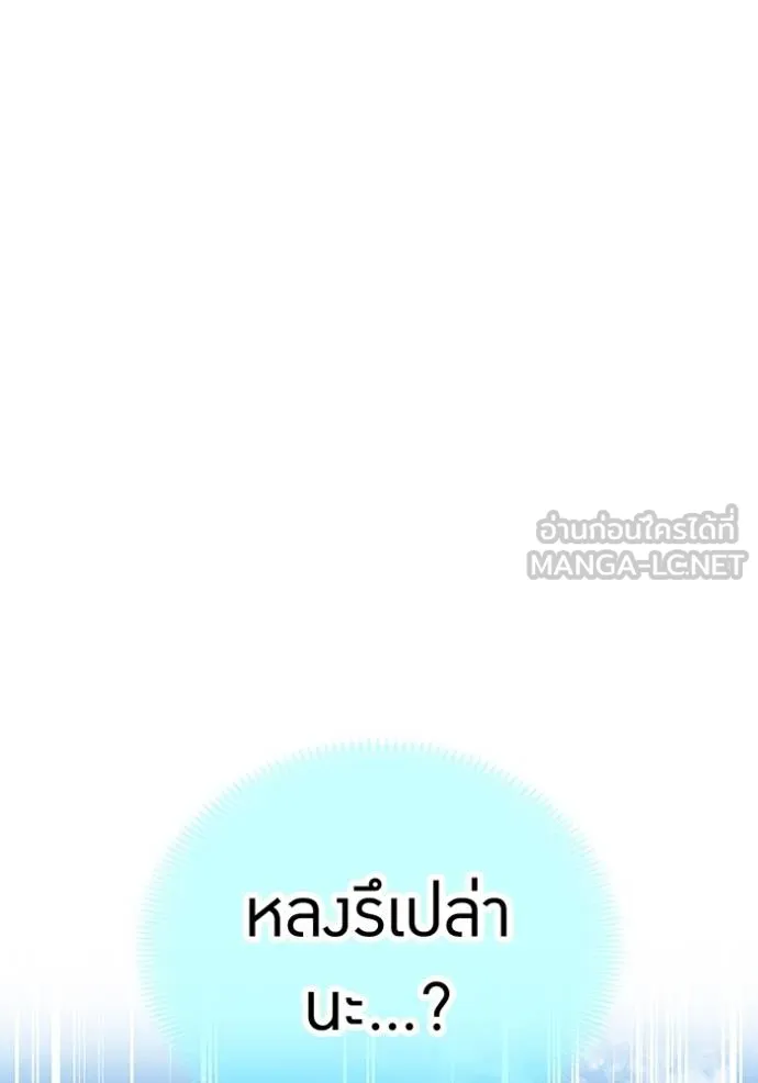 I Am the Strongest Awakeners ฮันเตอร์สกิลโกง - หน้า 128