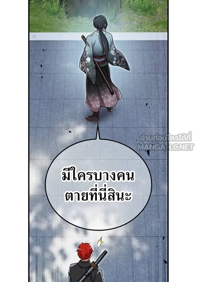 I Am the Strongest Awakeners ฮันเตอร์สกิลโกง - หน้า 136