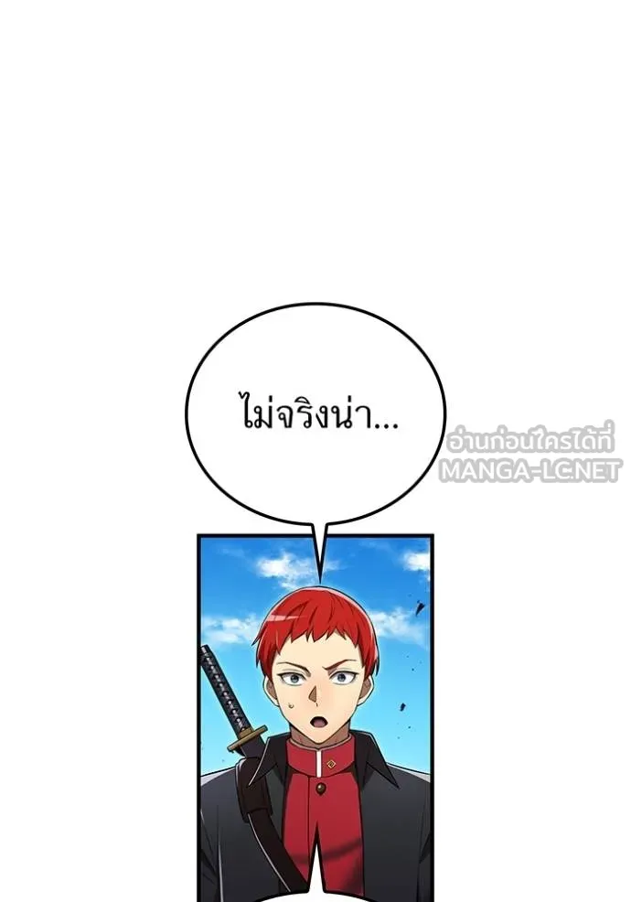 I Am the Strongest Awakeners ฮันเตอร์สกิลโกง - หน้า 147