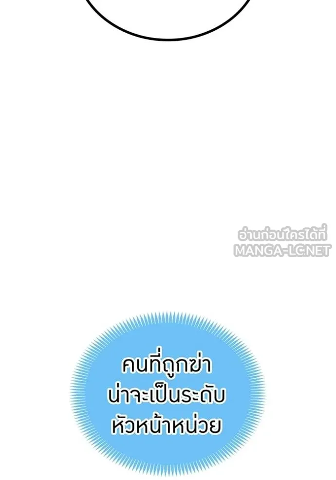 I Am the Strongest Awakeners ฮันเตอร์สกิลโกง - หน้า 150